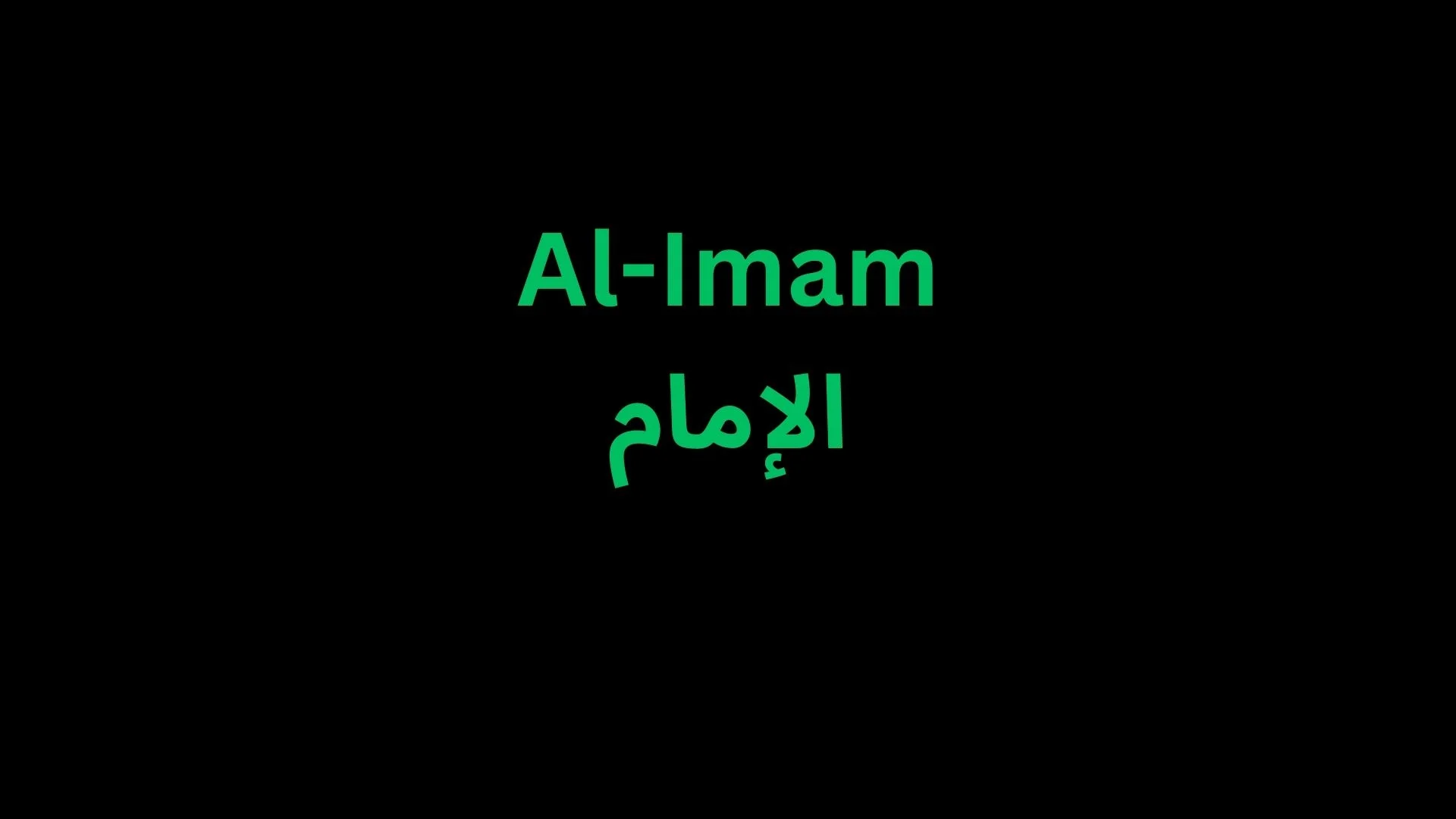 Surname Al-Imam