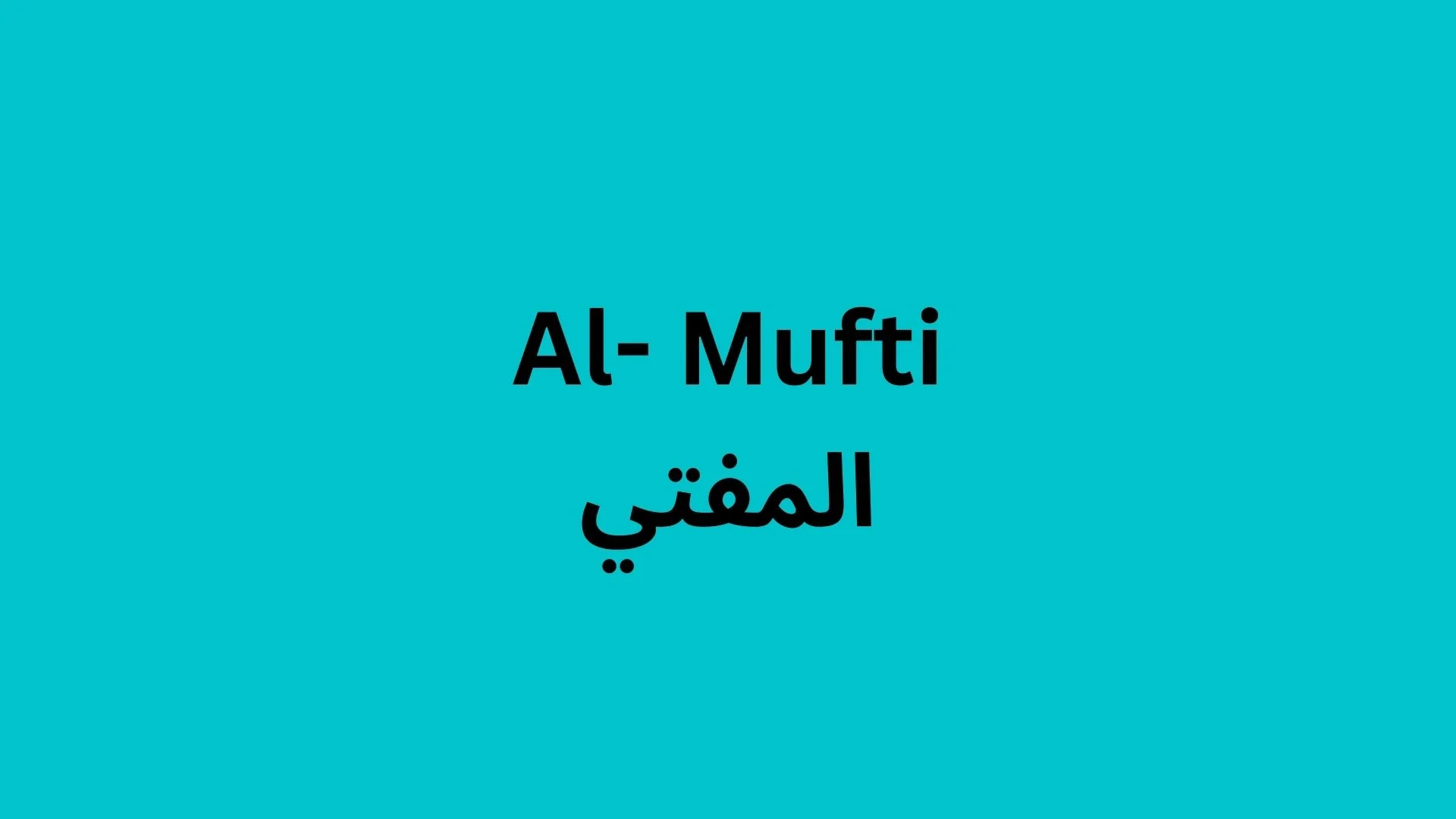 Surname Al-Mufti