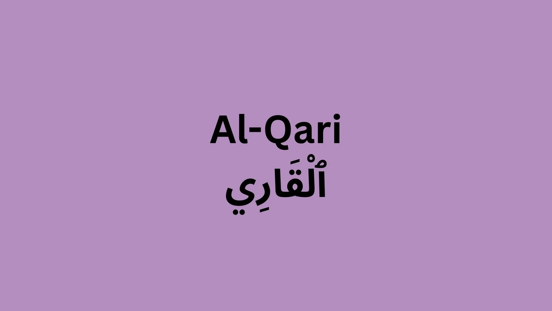 Al Qari Surnames