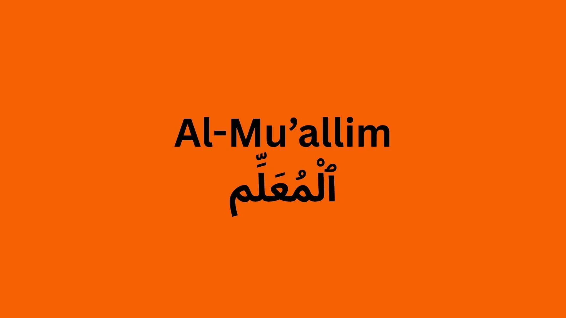 Surname Al Muallim