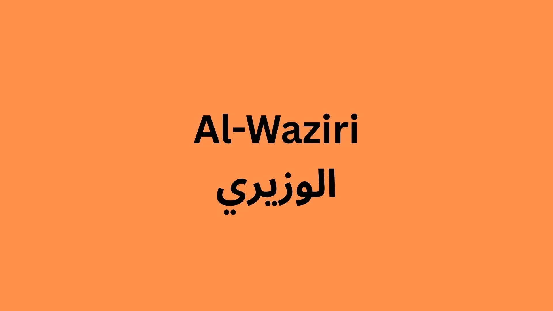 surname Al Waziri